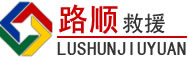 大朗镇道路救援
