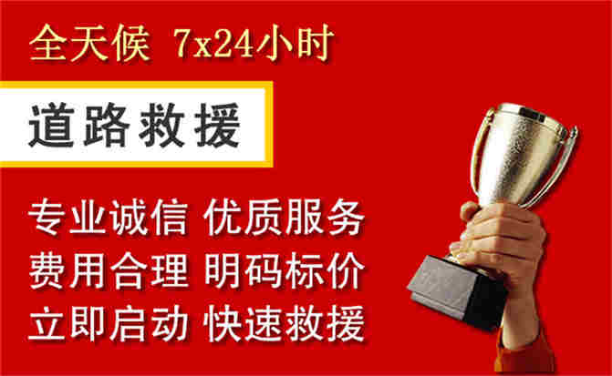 大朗镇道路救援公司
