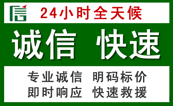 大朗镇汽车救援