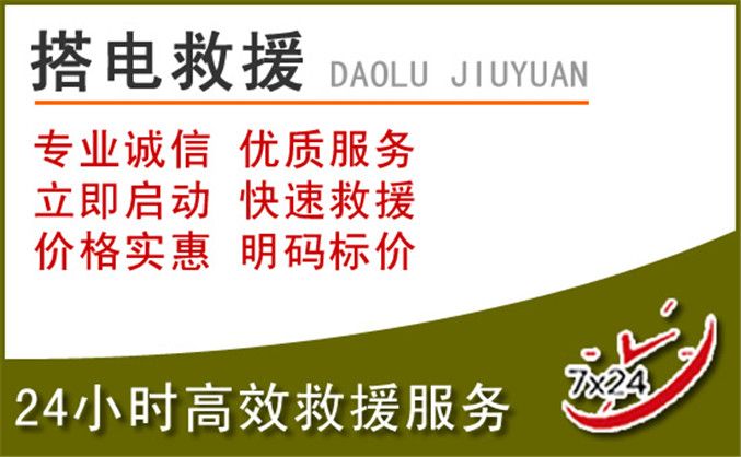 大朗镇汽车道路救援