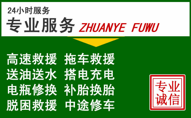 大朗镇附近汽车道路救援